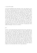 (청소년과부모) 청소년과 부모 8강에서는 청소년의 학업성취에 대해 다루고 있다 학업은 청소년 시기에 성취해야 (1)-3