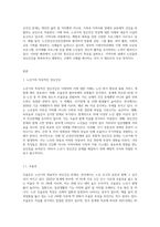 한국은 이미 고령화사회로 가고 있습니다 노년기의 특징적인 정신건강 6가지를 서술하시고 지역사회에서 노년기의 정신건강을 회복하거나 예방하기 위한 사례를 서술하시오-2