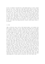 한국은 이미 고령화사회로 가고 있습니다 노년기의 특징적인 정신건강 6가지를 서술하시고 지역사회에서 노년기의 정신건강을 회복하거나 예방하기 위한 사례를 서술하시오-3