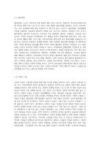 한국은 이미 고령화사회로 가고 있습니다 노년기의 특징적인 정신건강 6가지를 서술하시고 지역사회에서 노년기의 정신건강을 회복하거나 예방하기 위한 사례를 서술하시오-4