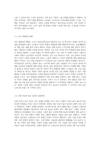 한국은 이미 고령화사회로 가고 있습니다 노년기의 특징적인 정신건강 6가지를 서술하시고 지역사회에서 노년기의 정신건강을 회복하거나 예방하기 위한 사례를 서술하시오-5