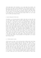 한국은 이미 고령화사회로 가고 있습니다 노년기의 특징적인 정신건강 6가지를 서술하시고 지역사회에서 노년기의 정신건강을 회복하거나 예방하기 위한 사례를 서술하시오-6