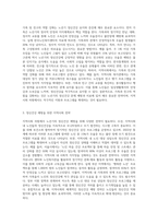 한국은 이미 고령화사회로 가고 있습니다 노년기의 특징적인 정신건강 6가지를 서술하시고 지역사회에서 노년기의 정신건강을 회복하거나 예방하기 위한 사례를 서술하시오-8