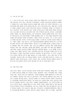 한국은 이미 고령화사회로 가고 있습니다 노년기의 특징적인 정신건강 6가지를 서술하시고 지역사회에서 노년기의 정신건강을 회복하거나 예방하기 위한 사례를 서술하시오-9