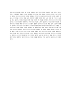 한국은 이미 고령화사회로 가고 있습니다 노년기의 특징적인 정신건강 6가지를 서술하시고 지역사회에서 노년기의 정신건강을 회복하거나 예방하기 위한 사례를 서술하시오-11