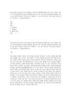 (청소년과부모) 청소년과 부모 8강에서는 청소년의 학업성취에 대해 다루고 있다 학업은 청소년 시기에 성취해야 할 중요한 발달과업 중의 하나이다 청소년의 학업성취도에 영향을 미칠 수 있는 관련 요인들은 무엇이 있는지 설명하고, 그 중 내가 생각하는 가장 중요한 요인을 3가지 제시하고 그 이유를 설명하시오-1