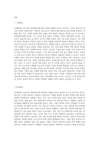 (청소년과부모) 청소년과 부모 8강에서는 청소년의 학업성취에 대해 다루고 있다 학업은 청소년 시기에 성취해야 할 중요한 발달과업 중의 하나이다 청소년의 학업성취도에 영향을 미칠 수 있는 관련 요인들은 무엇이 있는지 설명하고, 그 중 내가 생각하는 가장 중요한 요인을 3가지 제시하고 그 이유를 설명하시오-2