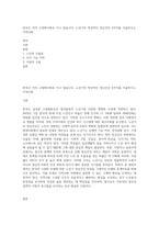 한국은 이미 고령화사회로 가고 있습니다 노년기의 특징적인 정신건강 6가지를 서술하시고, 지역사회-1