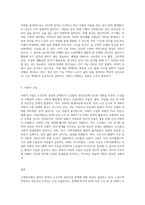 한국은 이미 고령화사회로 가고 있습니다 노년기의 특징적인 정신건강 6가지를 서술하시고, 지역사회-3