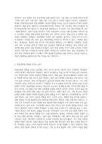 (청소년과부모) 청소년과 부모 8강에서는 청소년의 학업성취에 대해 다루고 있다 학업은 청소년 시기에 성취해야-2