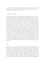 (청소년과부모) 청소년과 부모 8강에서는 청소년의 학업성취에 대해 다루고 있다 학업은 청소년 시기에 성취해야-3