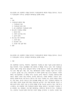 청소년문화) 4차 산업혁명 시대를 맞이하여 가상현실에서의 배경과 개념을 알아보고, 청소년이 가상현실에서 나타나는 문제점과 대처방안을 설명해 보세요-1