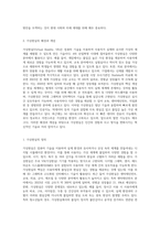 청소년문화) 4차 산업혁명 시대를 맞이하여 가상현실에서의 배경과 개념을 알아보고, 청소년이 가상현실에서 나타나는 문제점과 대처방안을 설명해 보세요-2