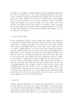 청소년문화) 4차 산업혁명 시대를 맞이하여 가상현실에서의 배경과 개념을 알아보고, 청소년이 가상현실에서 나타나는 문제점과 대처방안을 설명해 보세요-4