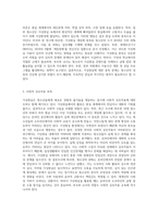 청소년문화) 4차 산업혁명 시대를 맞이하여 가상현실에서의 배경과 개념을 알아보고, 청소년이 가상현실에서 나타나는 문제점과 대처방안을 설명해 보세요-5