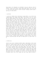 청소년문화) 4차 산업혁명 시대를 맞이하여 가상현실에서의 배경과 개념을 알아보고, 청소년이 가상현실에서 나타나는 문제점과 대처방안을 설명해 보세요-7
