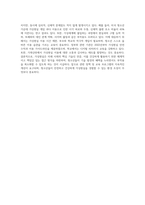 청소년문화) 4차 산업혁명 시대를 맞이하여 가상현실에서의 배경과 개념을 알아보고, 청소년이 가상현실에서 나타나는 문제점과 대처방안을 설명해 보세요-9