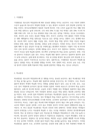 (청소년과부모) 청소년의 학업성취도에 영향을 미칠 수 있는 관련 요인들은 무엇이 있는지 설명하고, 그 중 내가 생각하는 가장 중요한 요인을 3가지 제시하고 그 이유를 설명하시오-2