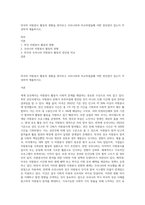 외국의 자원봉사 활동의 현황을 찾아보고 우리나라와 비교하였을때 어떤 장단점이 있는지 작성하여 제출하시오-1