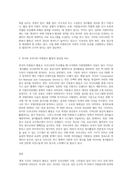 외국의 자원봉사 활동의 현황을 찾아보고 우리나라와 비교하였을때 어떤 장단점이 있는지 작성하여 제출하시오-3