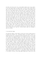 빈곤가족의 형성과정과 그 특성 및 지원방안에 대해 논하시오 (2)-6