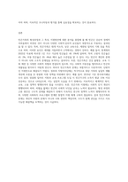 빈곤가족의 형성과정과 그 특성 및 지원방안에 대해 논하시오 (2)-9