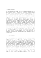 성찰의 인문학의 수업 중, 율곡 인문학에 대하여 이야기 하였습니다 나의 마음을 가장 많이 움직이게 했던 주제는 무엇 (1)-3