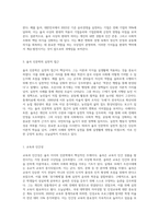 성찰의 인문학의 수업 중, 율곡 인문학에 대하여 이야기 하였습니다 나의 마음을 가장 많이 움직이게 했던 주제는 무엇 (1)-4