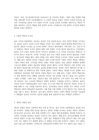성찰의 인문학의 수업 중, 율곡 인문학에 대하여 이야기 하였습니다 나의 마음을 가장 많이 움직이게 했던 주제는 무엇 (1)-5