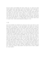 성찰의 인문학의 수업 중, 율곡 인문학에 대하여 이야기 하였습니다 나의 마음을 가장 많이 움직이게 했던 주제는 무엇 (1)-6