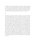 청소년문화복지에 대해 아는 바를 정리하고 사회복지사로서 자신의 의견을 서술해보세요-3