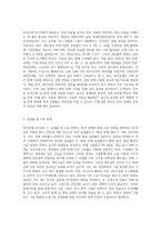 한국은행 ECOS에 들어가서 여러 가지 통계자료를 들여다 보고 자신이 중요하다고 생각하는 통계자료를-2
