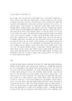한국은행 ECOS에 들어가서 여러 가지 통계자료를 들여다 보고 자신이 중요하다고 생각하는 통계자료를-3