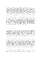한국의 1941~1960년경 사회복지 실천의 발달특성에 대해 설명하시오-2