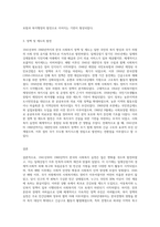 한국의 1941~1960년경 사회복지 실천의 발달특성에 대해 설명하시오-3