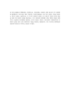 한국의 1941~1960년경 사회복지 실천의 발달특성에 대해 설명하시오-4