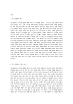 청소년문화의 역사와 청소년문화의 이론적 배경을 제시하고 현대의 청소년문화의 내용을 설명하시오 (2)-2