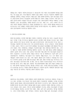 청소년문화의 역사와 청소년문화의 이론적 배경을 제시하고 현대의 청소년문화의 내용을 설명하시오 (2)-3