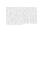 청소년문화의 역사와 청소년문화의 이론적 배경을 제시하고 현대의 청소년문화의 내용을 설명하시오 (2)-4