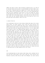 외국의 장애인차별금지관련 법들과 우리 법의 공통점과 차이점을 찾아 비교해보고 본인의 생각을 제시해 보시오-3