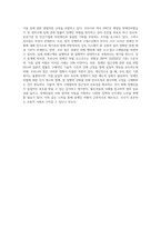 외국의 장애인차별금지관련 법들과 우리 법의 공통점과 차이점을 찾아 비교해보고 본인의 생각을 제시해 보시오-4