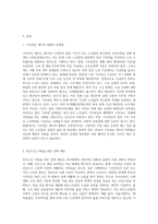 빈곤노인에게줬다뺏는 기초연금 어떻게해결할것인가에대해 사회복지정책과정에 비추어토론-2
