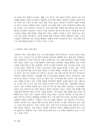빈곤노인에게줬다뺏는 기초연금 어떻게해결할것인가에대해 사회복지정책과정에 비추어토론-3