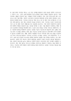 빈곤노인에게줬다뺏는 기초연금 어떻게해결할것인가에대해 사회복지정책과정에 비추어토론-4