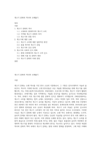 개고기 문화의 역사와 오해풀기-1
