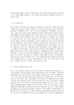 개고기 문화의 역사와 오해풀기-2