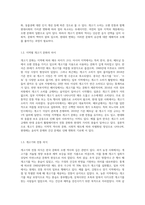 개고기 문화의 역사와 오해풀기-3