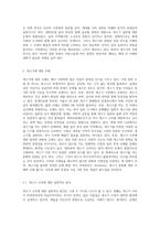 개고기 문화의 역사와 오해풀기-4