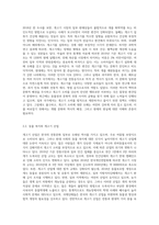 개고기 문화의 역사와 오해풀기-5