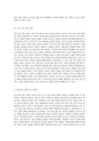 개고기 문화의 역사와 오해풀기-6